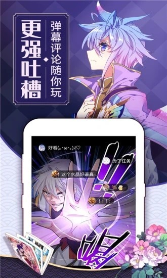 可乐漫画安卓版  v5.0.0图3