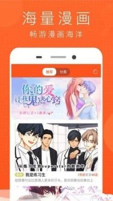 幻想岛漫画最新版  v1.1.1图3