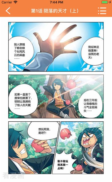 漫画星球2022最新版本  v3.38图2