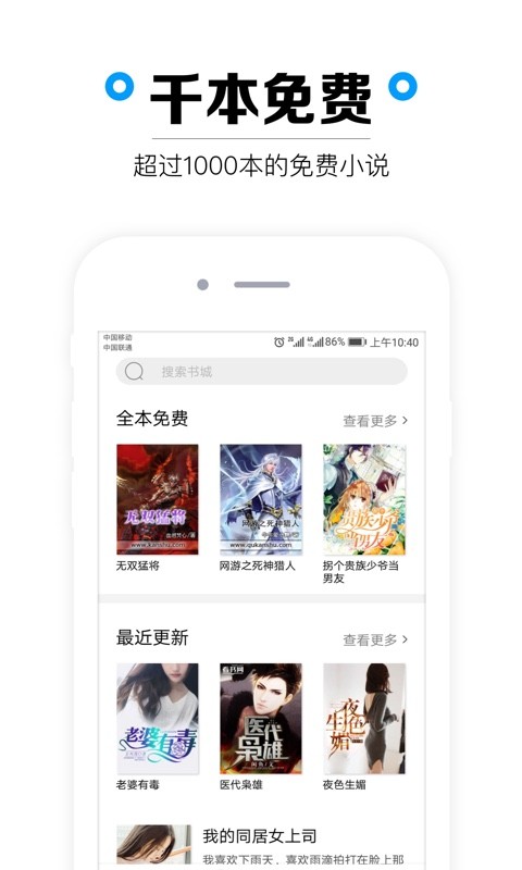 看书网2023  v1.3.3图3