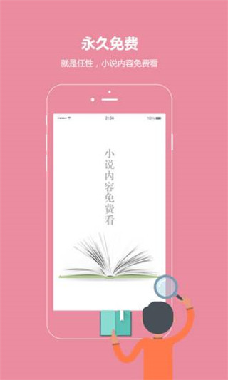 话本小说免费版下载安装苹果  v6.0.1图2