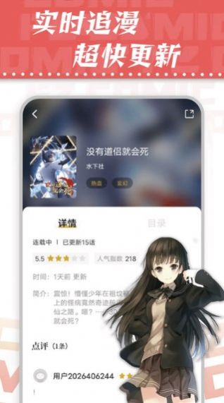 满天星漫画app下载最新版  v1.0.2图1