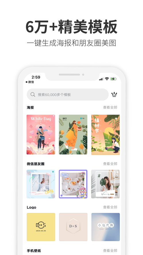 canva可画破解版2022  v2.1图3