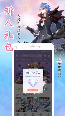 汇聚漫画app  v1.0.1图3