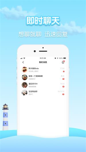 瓶洞树洞漂流瓶免费版  v1.0.1图3