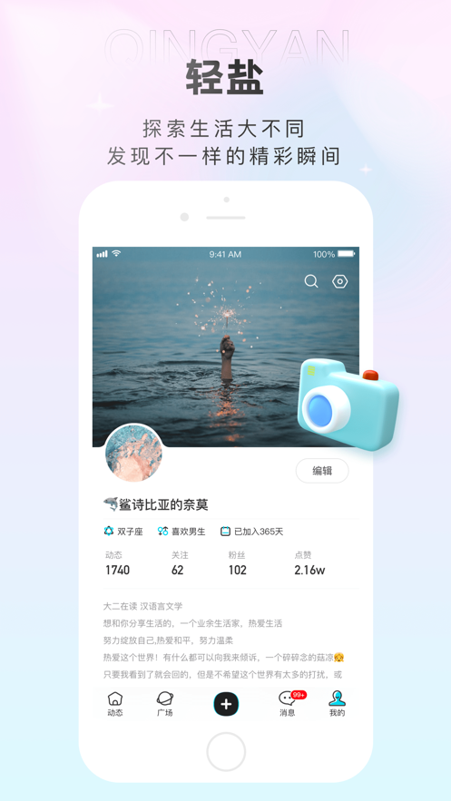 轻盐最新版  v1.0.1图2