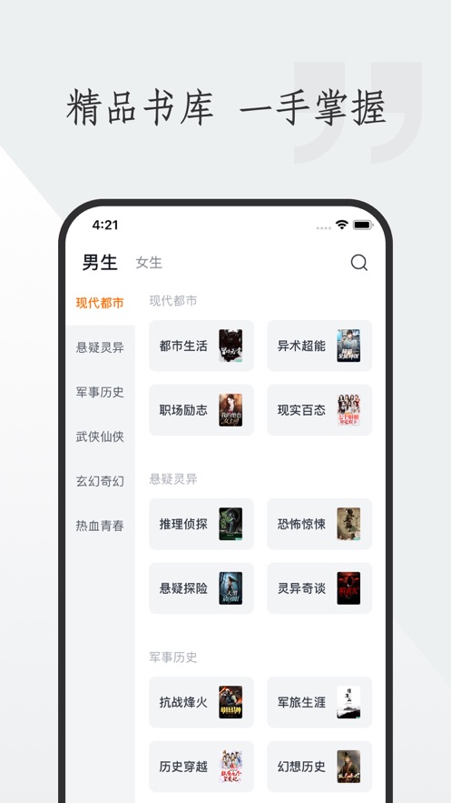 米橙小说app  v1.0图3