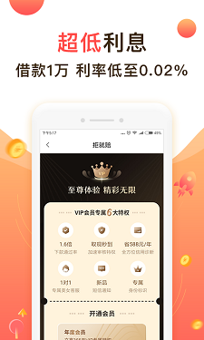 救急无忧借款手机版  v2.2.0图1