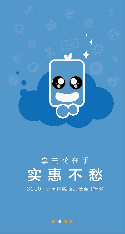 拿去花app  v3.5.3图2