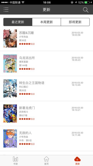 喵呜漫画  v5.0.0图2