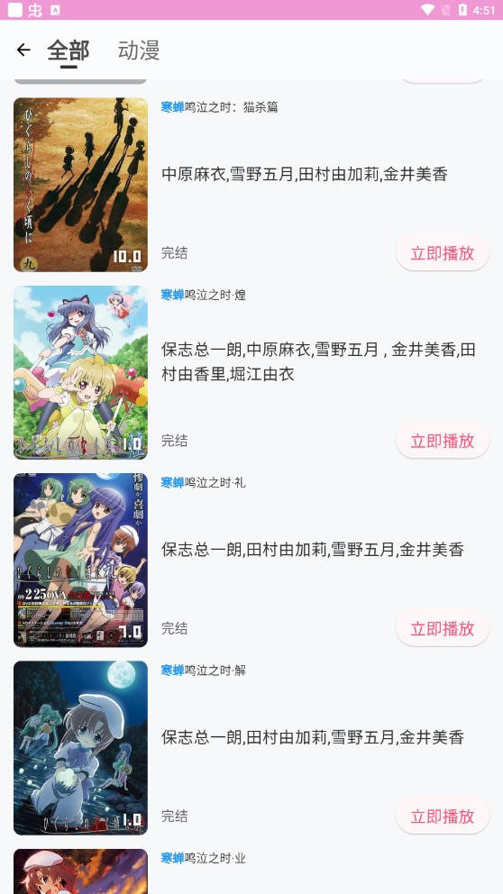 萌娘动漫2024  v1.0.5图1