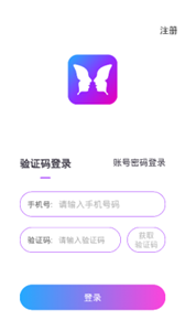 迷蝶交友安卓版  v2.1图3