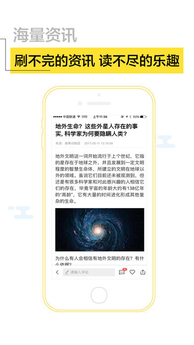 嘿嘿新闻  v1.3图3