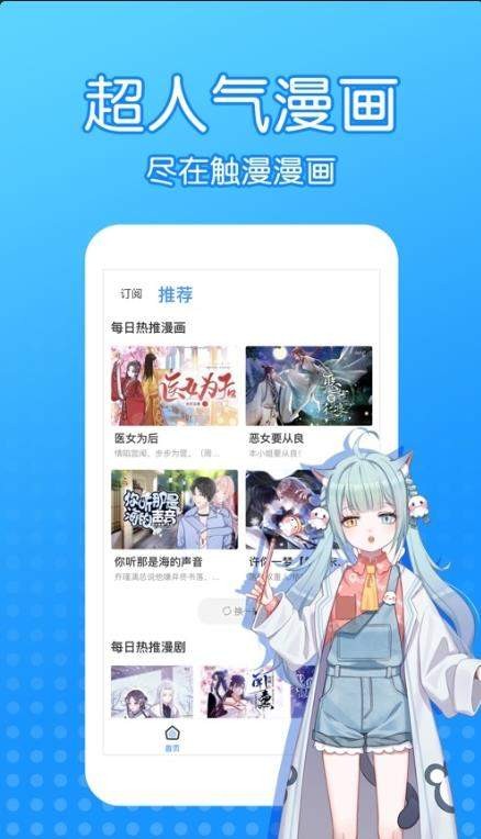 坏坏猫漫画最新版  v5.0.0图1