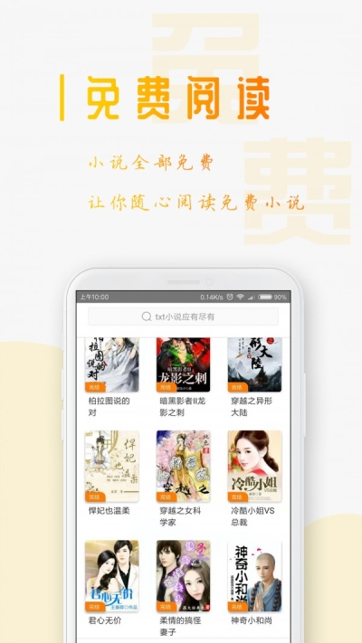 猫耳小说app  v1.2.6图3