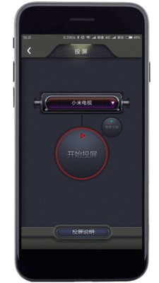 一键电视投屏app  v4.0图1