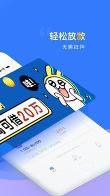 满分借贷app