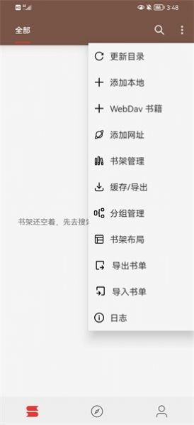 漫阅安卓版  v1.0.1图2