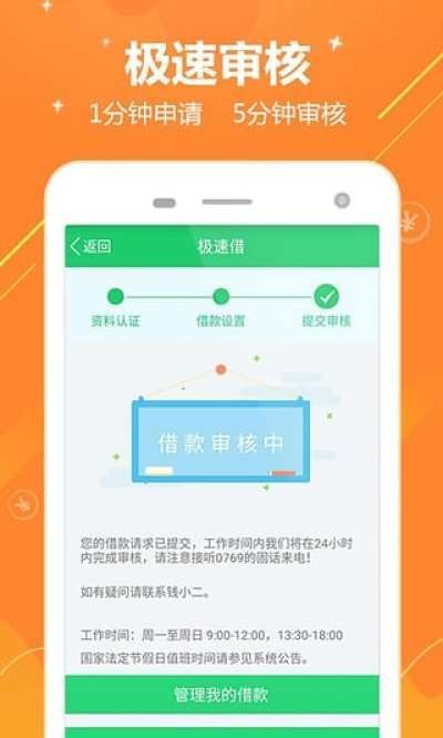 你我金融安卓版  v4.1.7图3