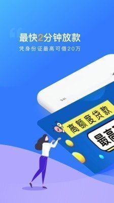 满分借贷app  v2.2.0图1