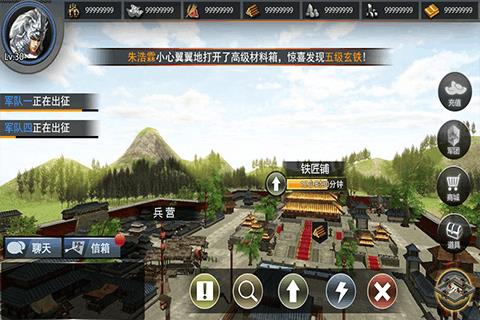 王朝崛起  v1.0图2