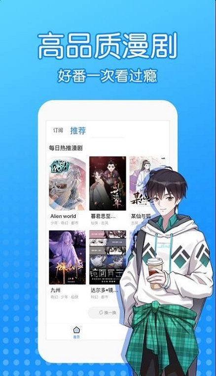 坏坏猫漫画最新版  v5.0.0图3