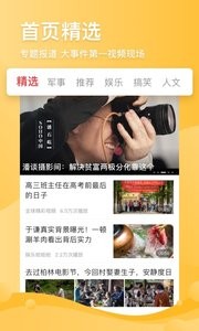 凤凰视频2023  v7.1.1图4