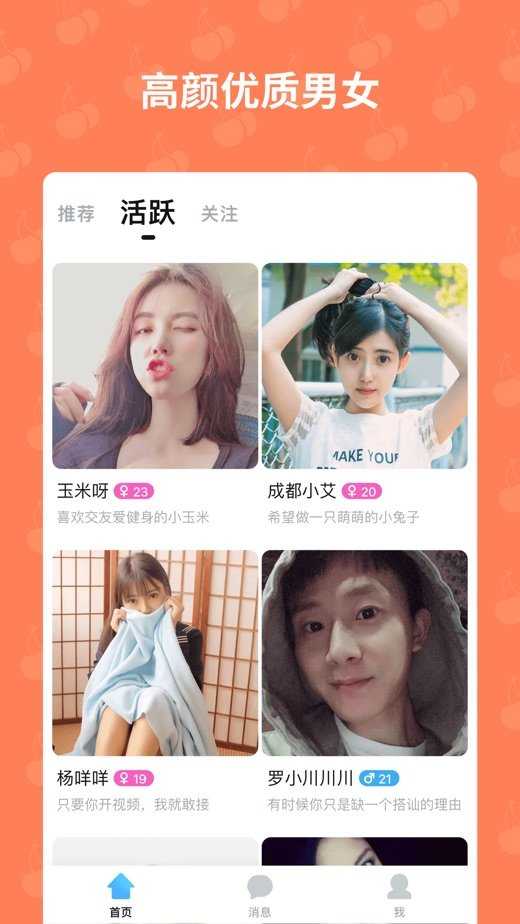 优乐美直播app  v2.1.9图3