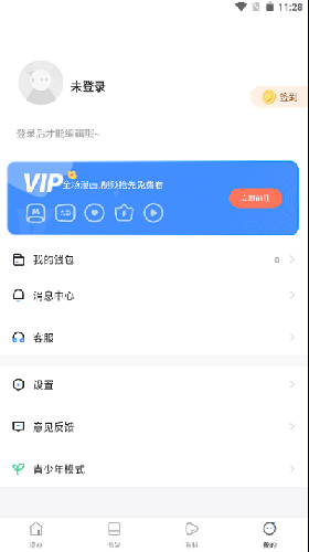 Manwa2正版下载ios  vv7.5.2图3