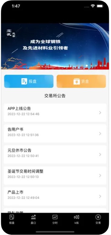 产能购app  v1.0.0图2