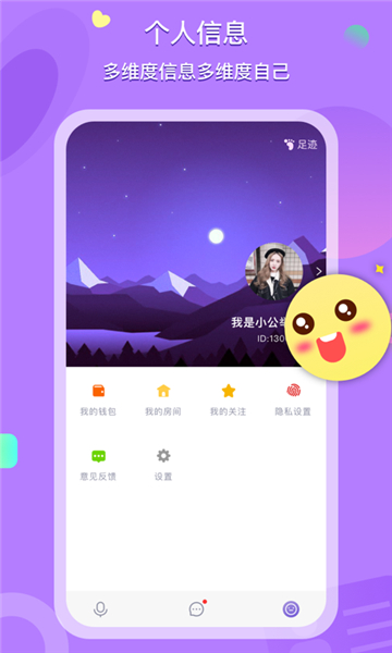 喃喃社交2023  v1.7.9图2