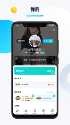 圈圈语音交友软件  v1.8.5.4图1