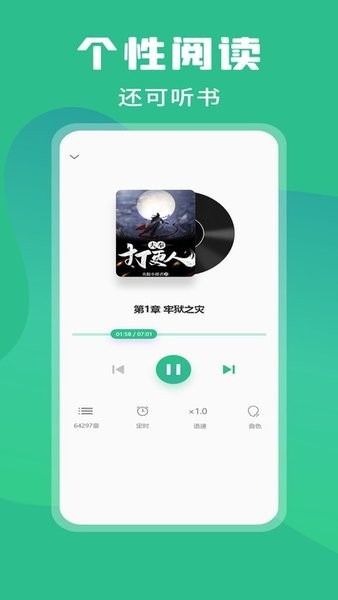 乐读小说免费版  v1.0图3