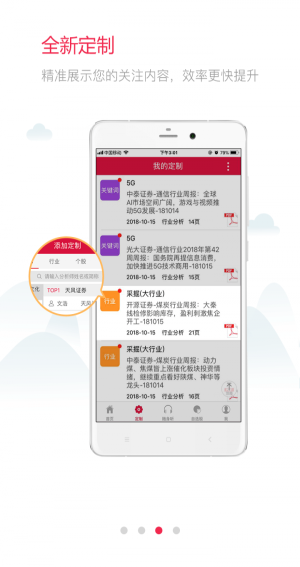 白马财经app下载安装最新版  v2.7.0图2