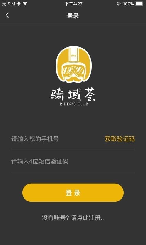 骑域荟  v1.0.5图1