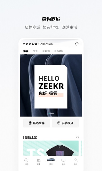 极氪zeekr  v3.2.3图1