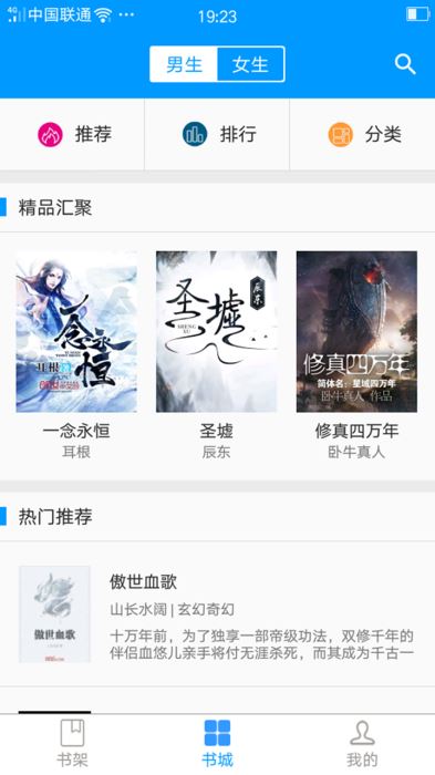 零点看书官网下载  v1.6.4图2