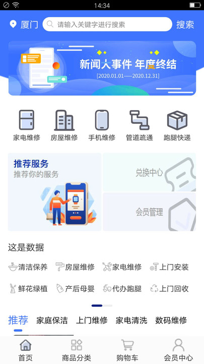 派派上门  v86图3