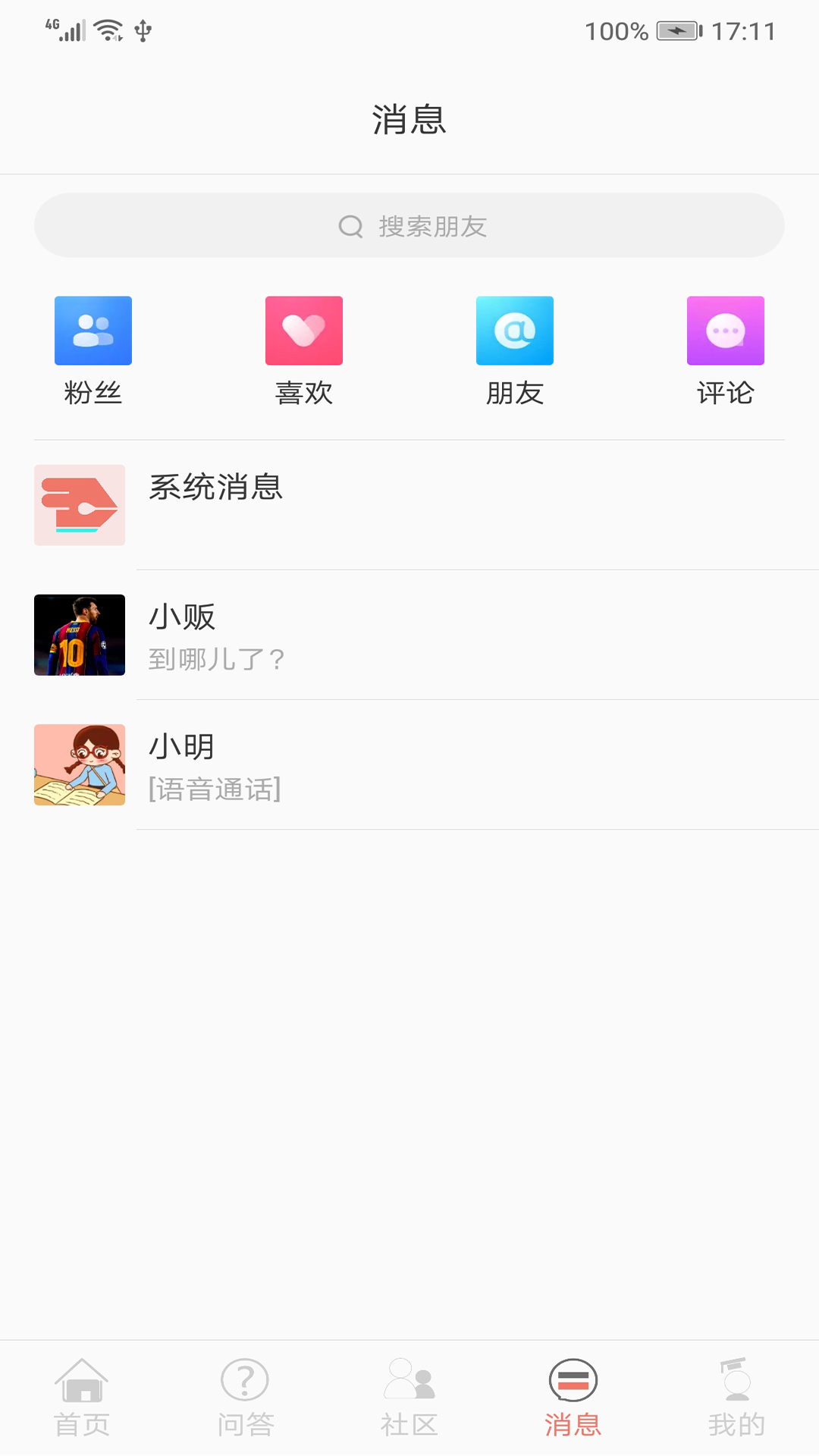 随时学  v1.0.0图1