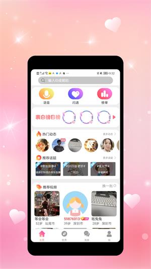 拧汽免费版  v1.0.0图2