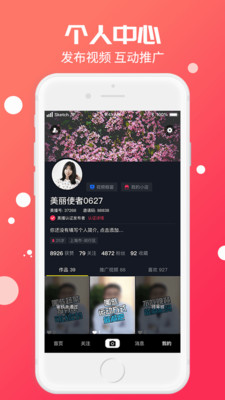 美播短视频免费版  v2.0.1图3