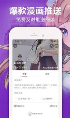 唧唧漫说最新版  v4.0.0图2