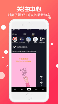 美播短视频免费版  v2.0.1图2