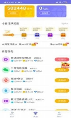 步步福利免费版  v1.23图1