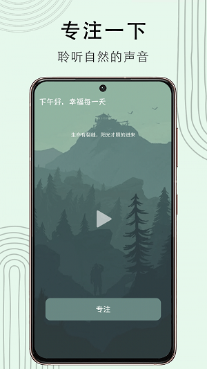 冥想猴安卓版  v1.0.0图2