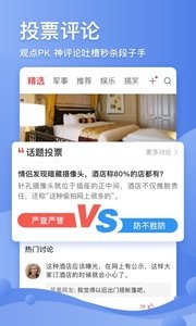 凤凰视频2023  v7.1.1图2