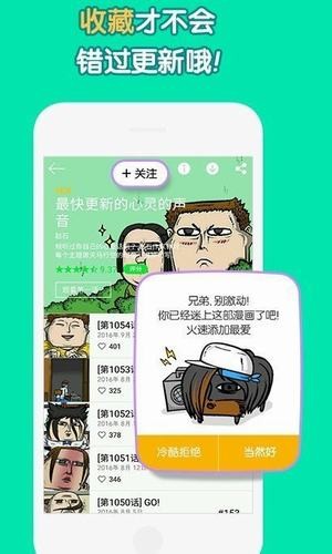 姐汁漫画app  v1.0.0图2