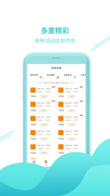 乐分期借款app下载苹果  v1.0.7图4