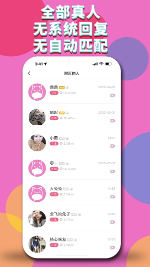 咪聊社交app  v1.0.5图3