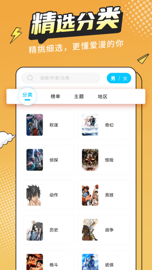 漫画新社官方版下载免费ios  v2.1.1图2